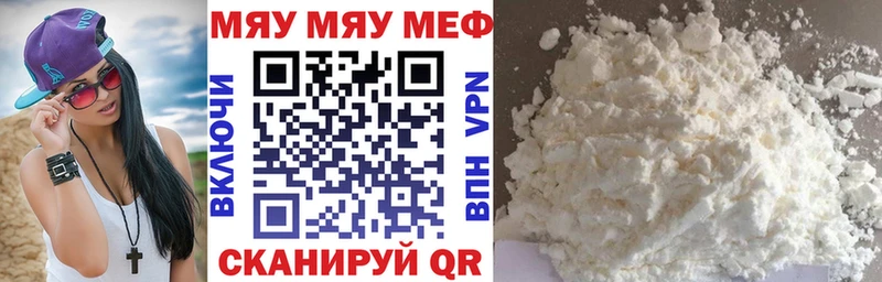 Мефедрон mephedrone  Семикаракорск 