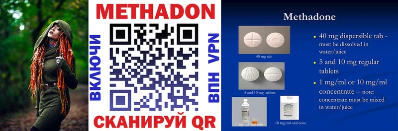 Метадон methadone хочу наркоту гидра зеркало Семикаракорск
